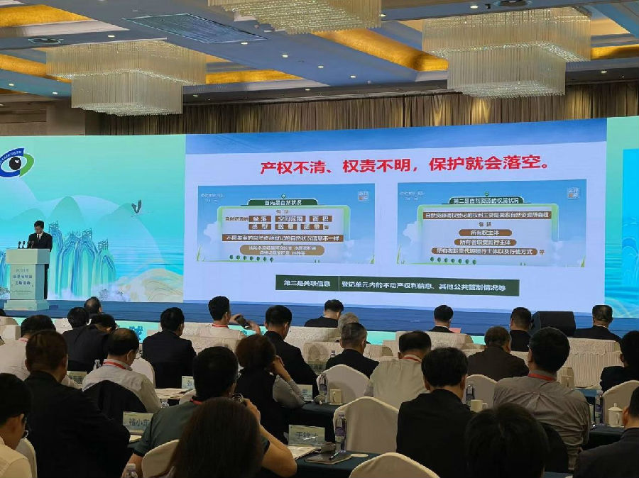 自然資源部：全國(guó)近百個(gè)重點(diǎn)區(qū)域自然資源確權(quán)登記完成登簿